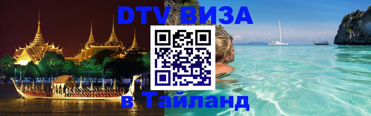 Оформление DTV визы под ключ: стоимость и тарифы, только загранпаспорт - Катманду 